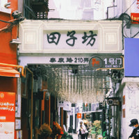 3 Days in Shanghai: A Journey of Ancient and Modern Times