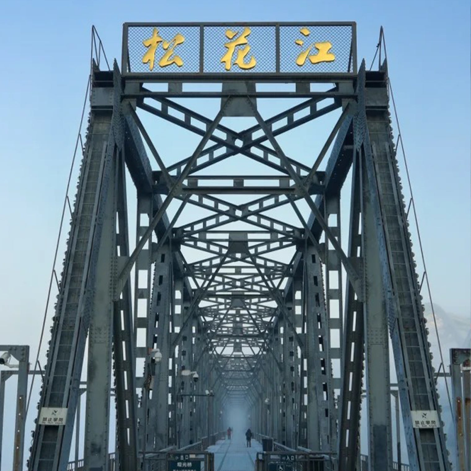 Changchun Harbin 6D5N Small Group Tour