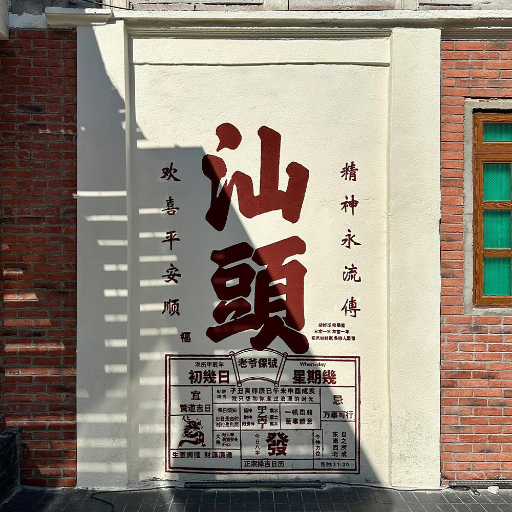 Chaozhou Shantou Nanao 6D5N Tour